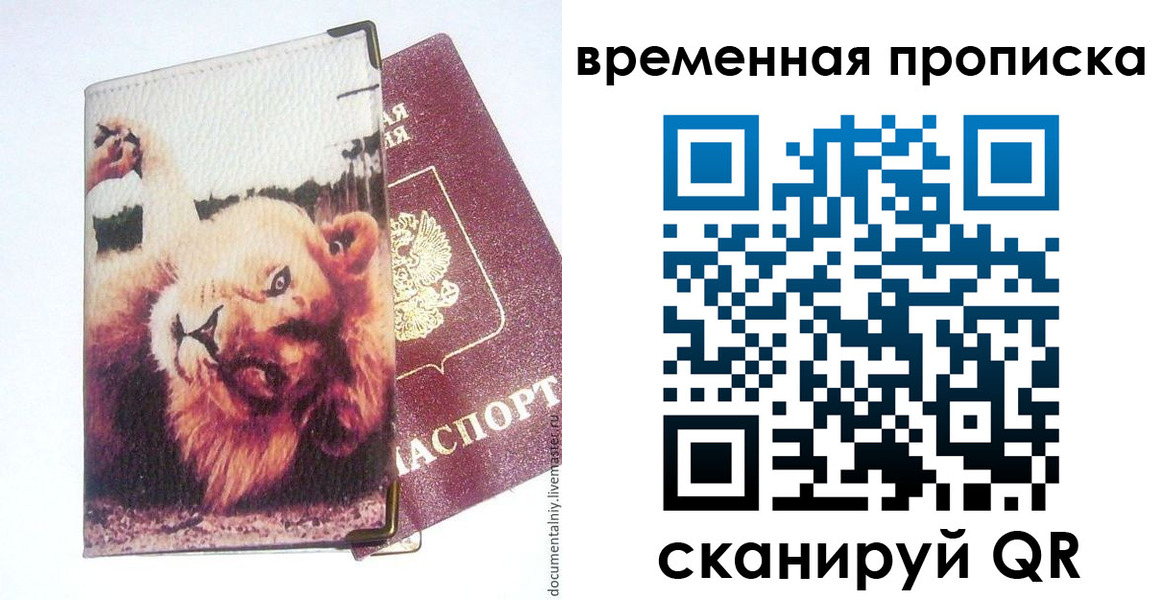 пропишу в квартире в Барабинске