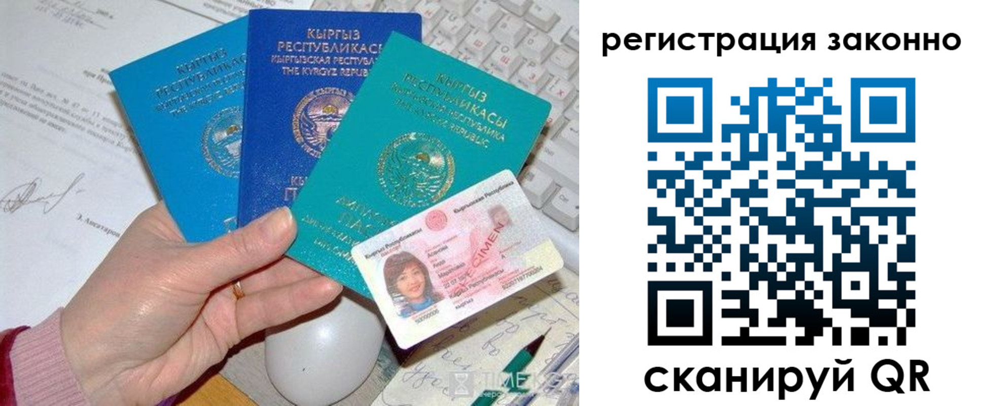 прописка для школы в Барабинске