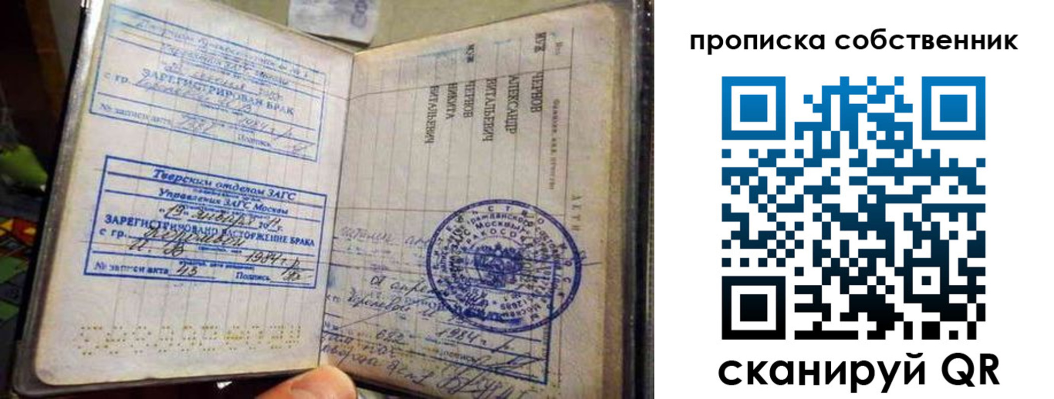 прописка для работы в Барабинске